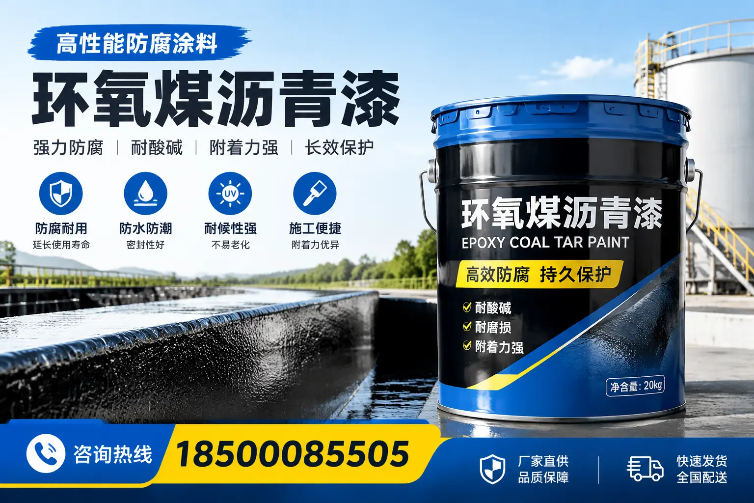 环氧煤沥青漆在工业中的应用,内江企业的选择